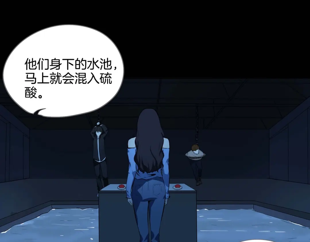 《水晶鞋》第48话 第43页
