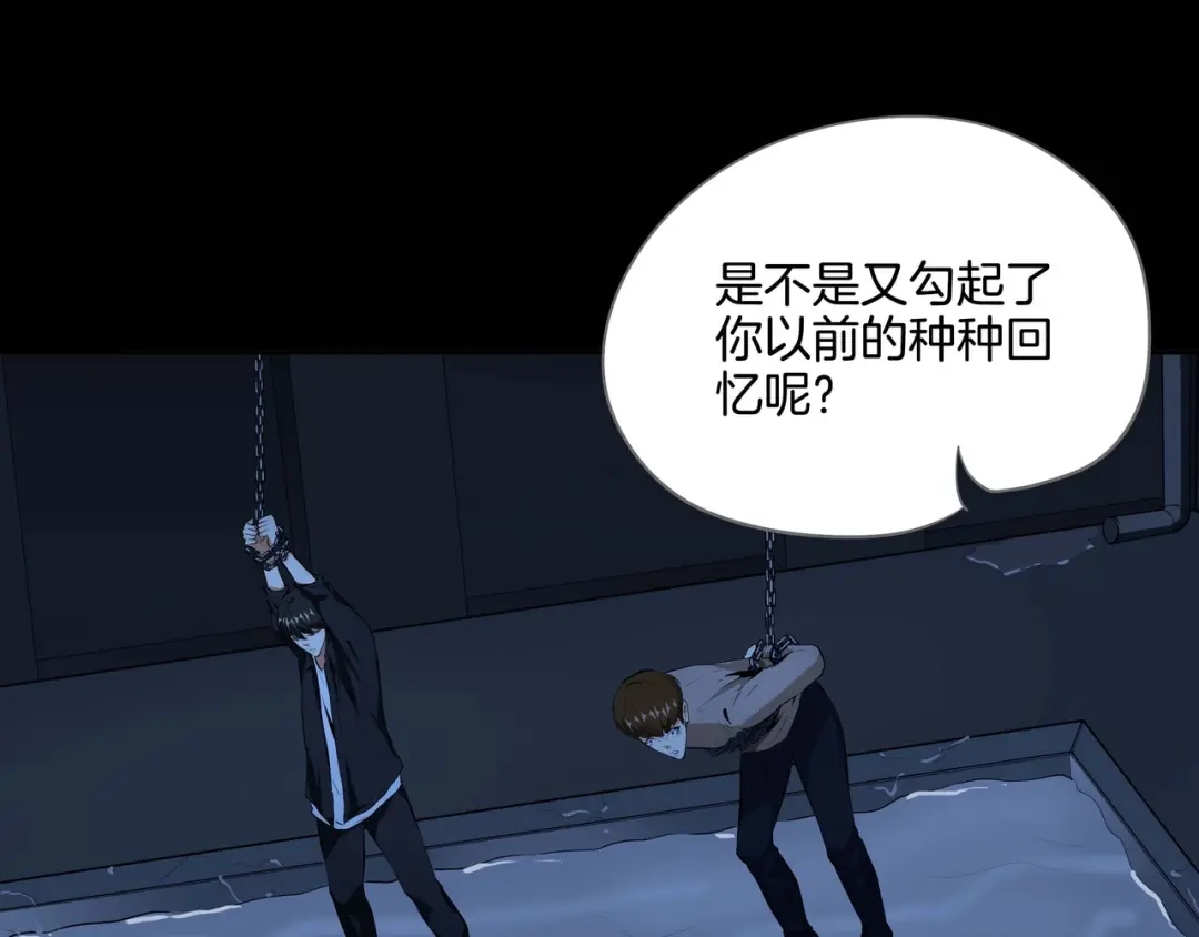 《水晶鞋》第48话 第28页