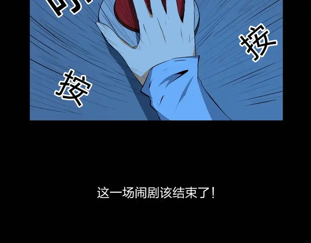 《水晶鞋》第48话 第97页