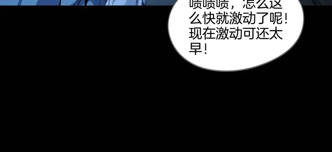 《水晶鞋》第48话 第19页
