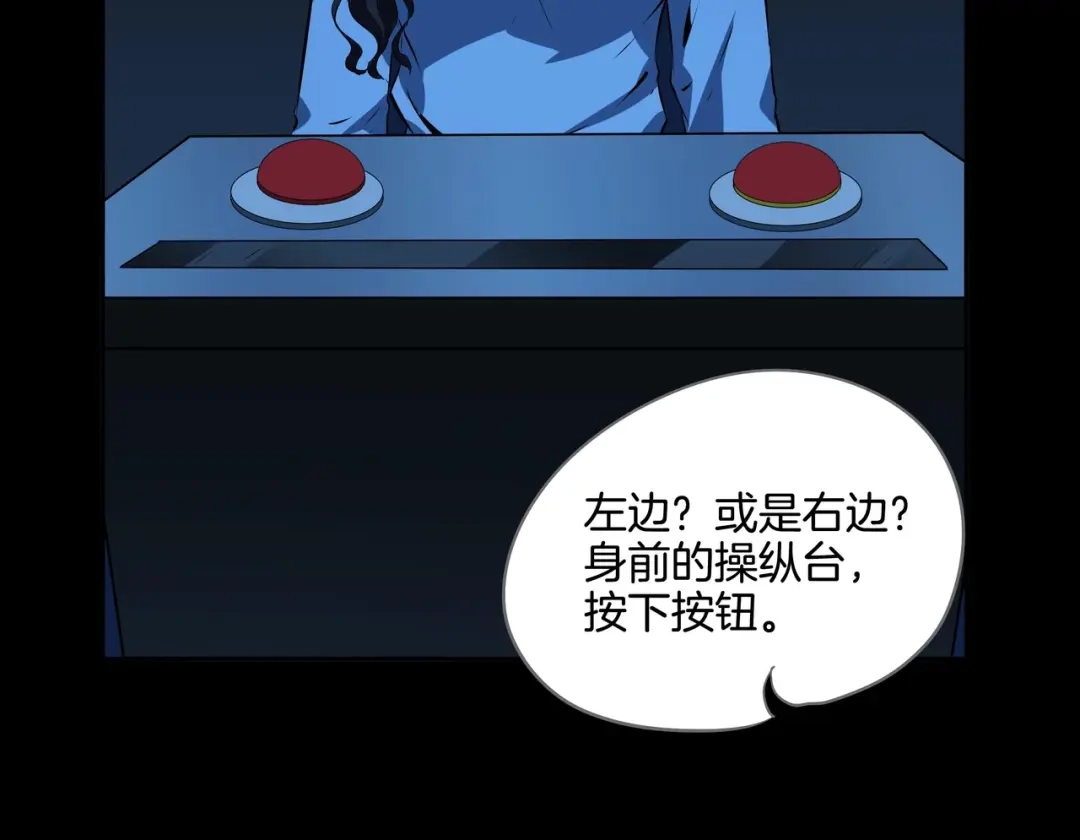 《水晶鞋》第48话 第46页
