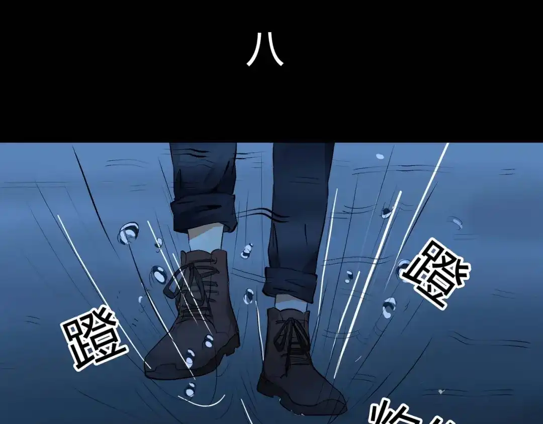 《水晶鞋》第48话 第86页