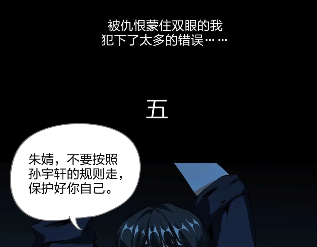 《水晶鞋》第48话 第92页