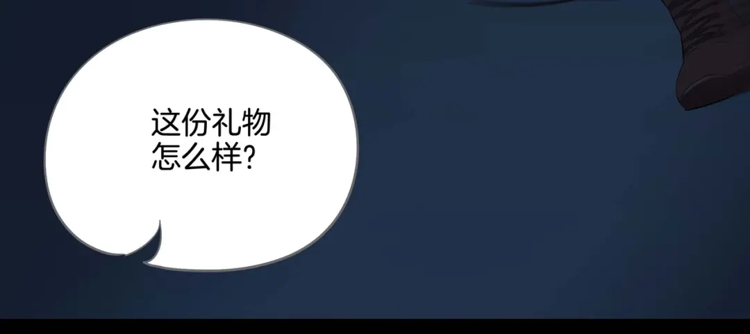 《水晶鞋》第48话 第24页