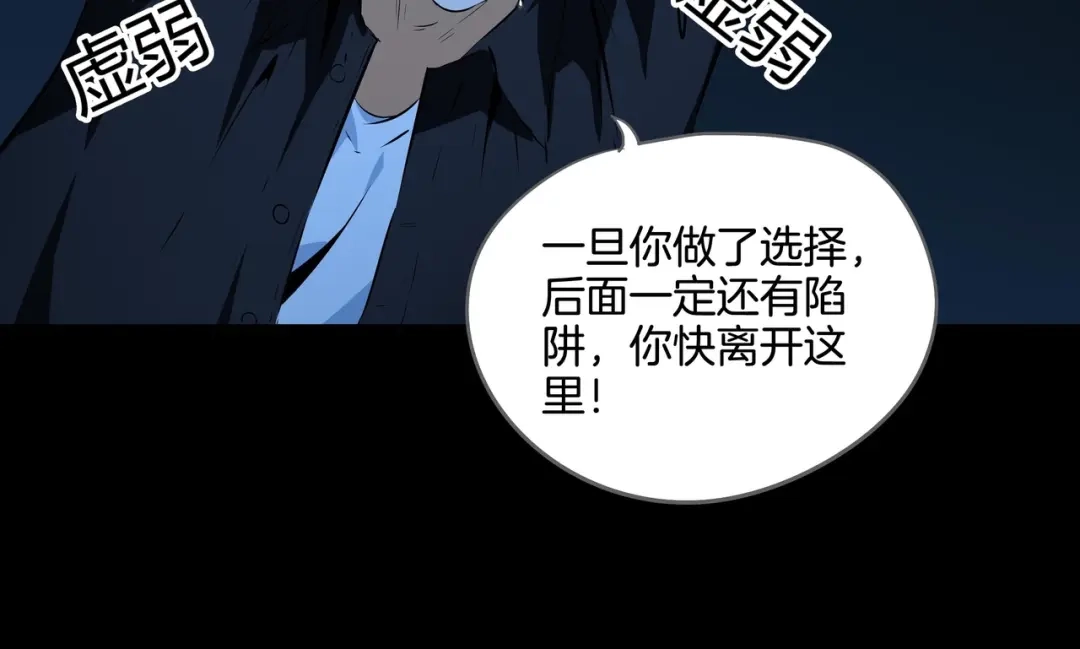 《水晶鞋》第48话 第64页