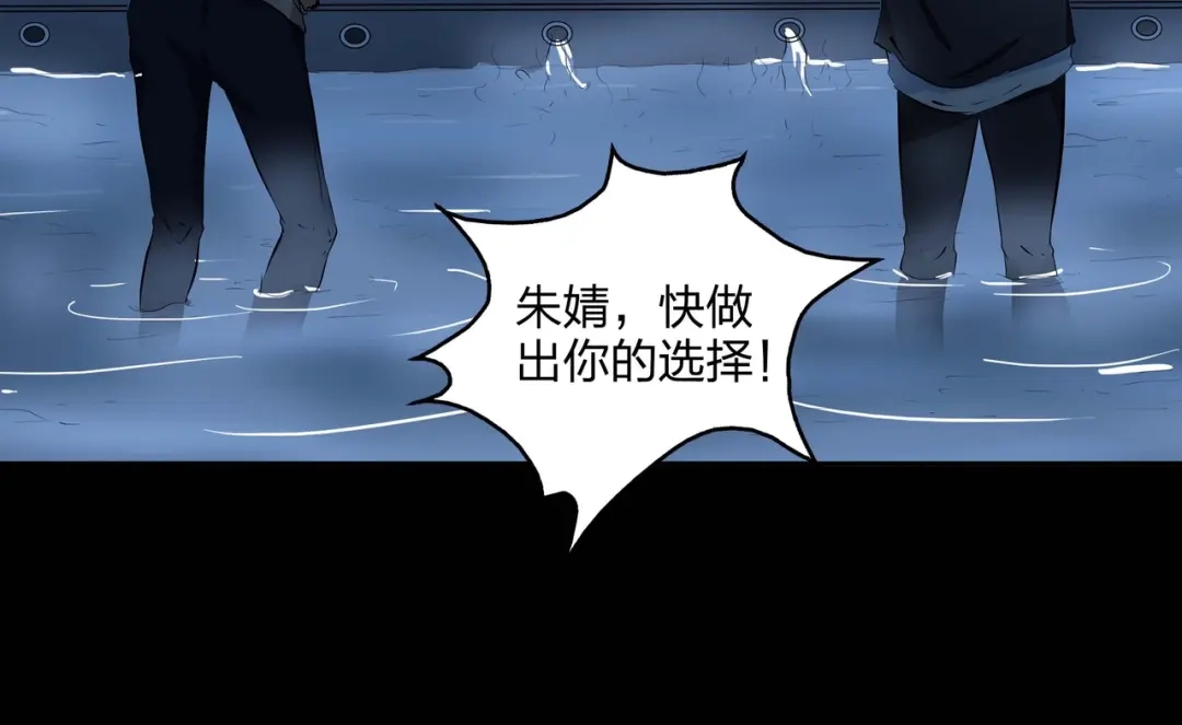 《水晶鞋》第48话 第80页