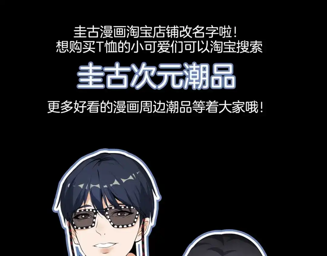 《水晶鞋》第48话 第103页