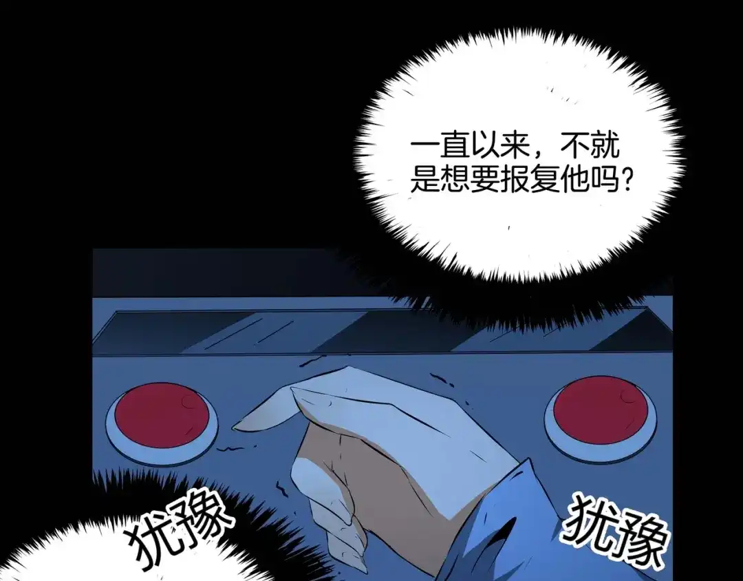 《水晶鞋》第48话 第67页