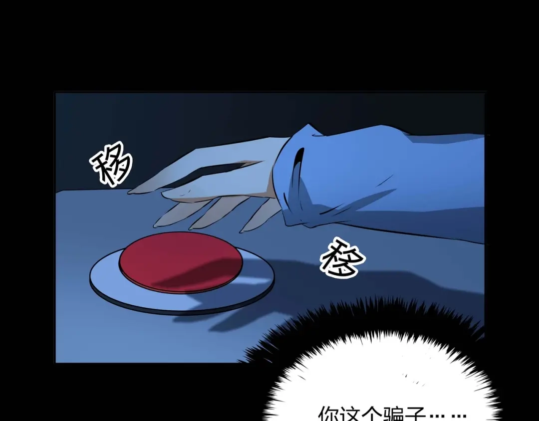 《水晶鞋》第48话 第59页