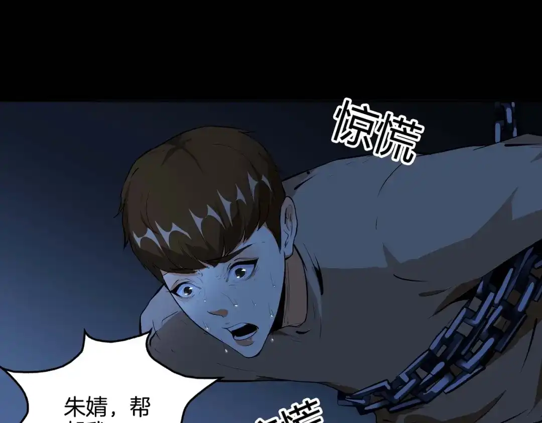 《水晶鞋》第48话 第30页