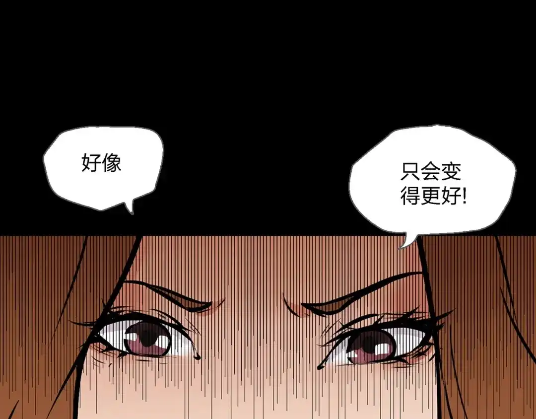 《水晶鞋》第5话 第59页