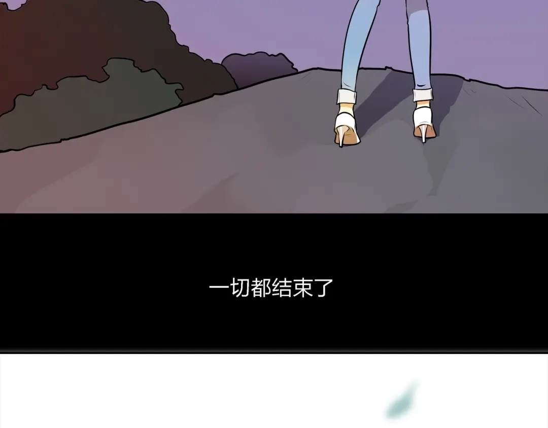 《水晶鞋》第5话 第71页