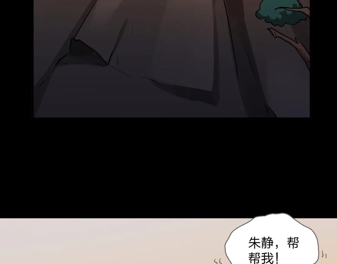 《水晶鞋》第5话 第33页