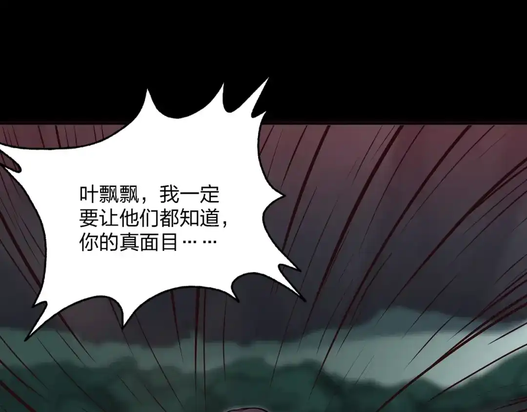 《水晶鞋》第5话 第68页