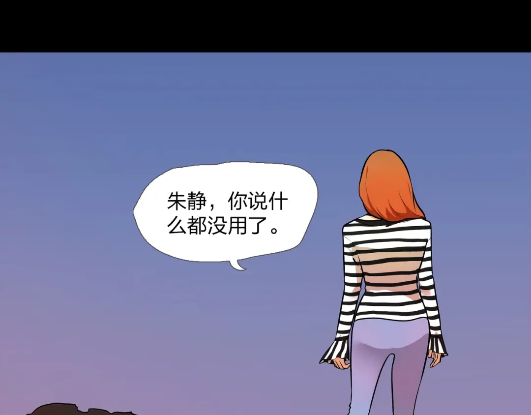 《水晶鞋》第5话 第70页