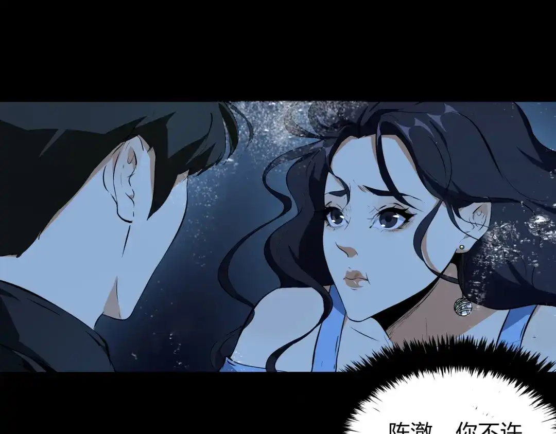 《水晶鞋》第49话 第32页