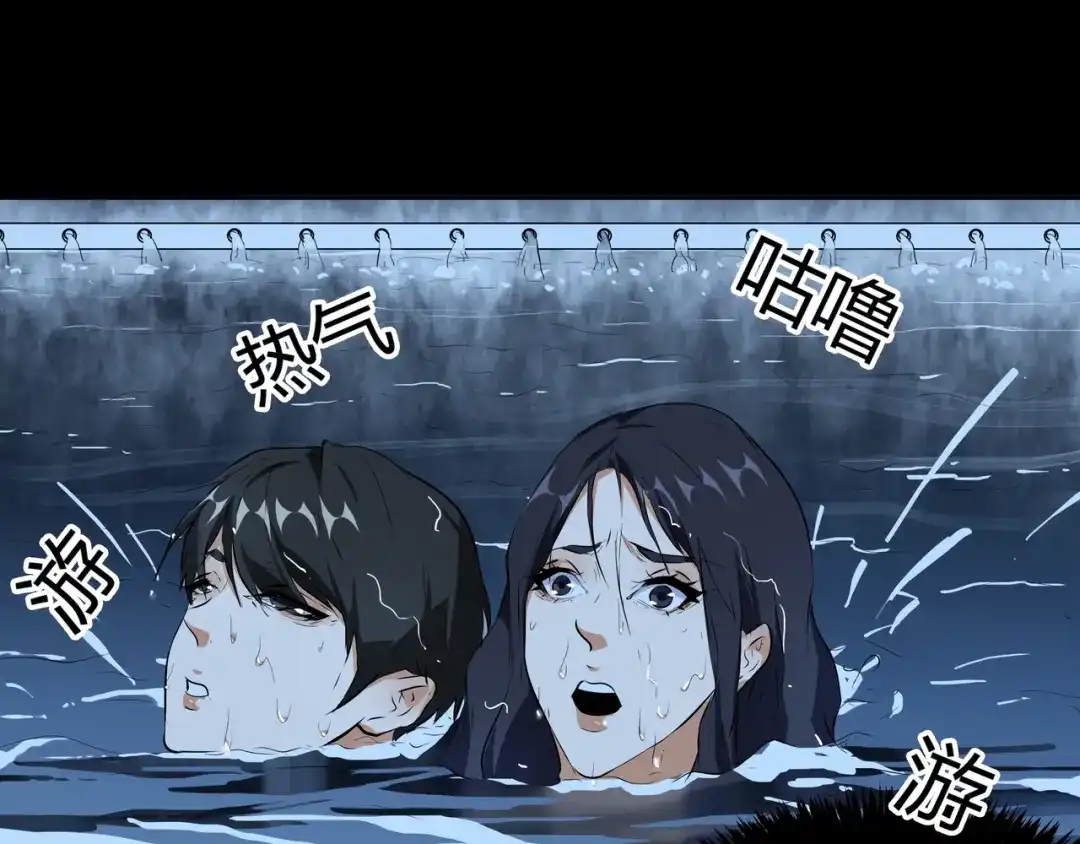 《水晶鞋》第49话 第53页