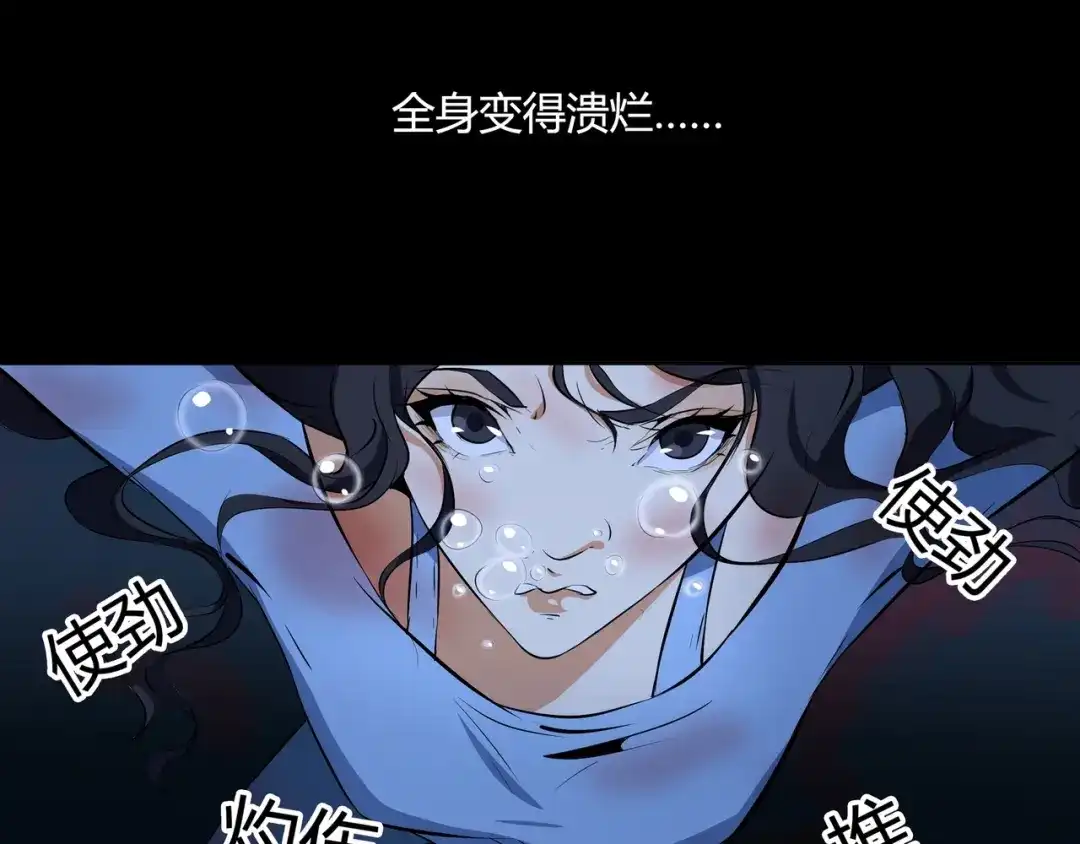 《水晶鞋》第49话 第61页