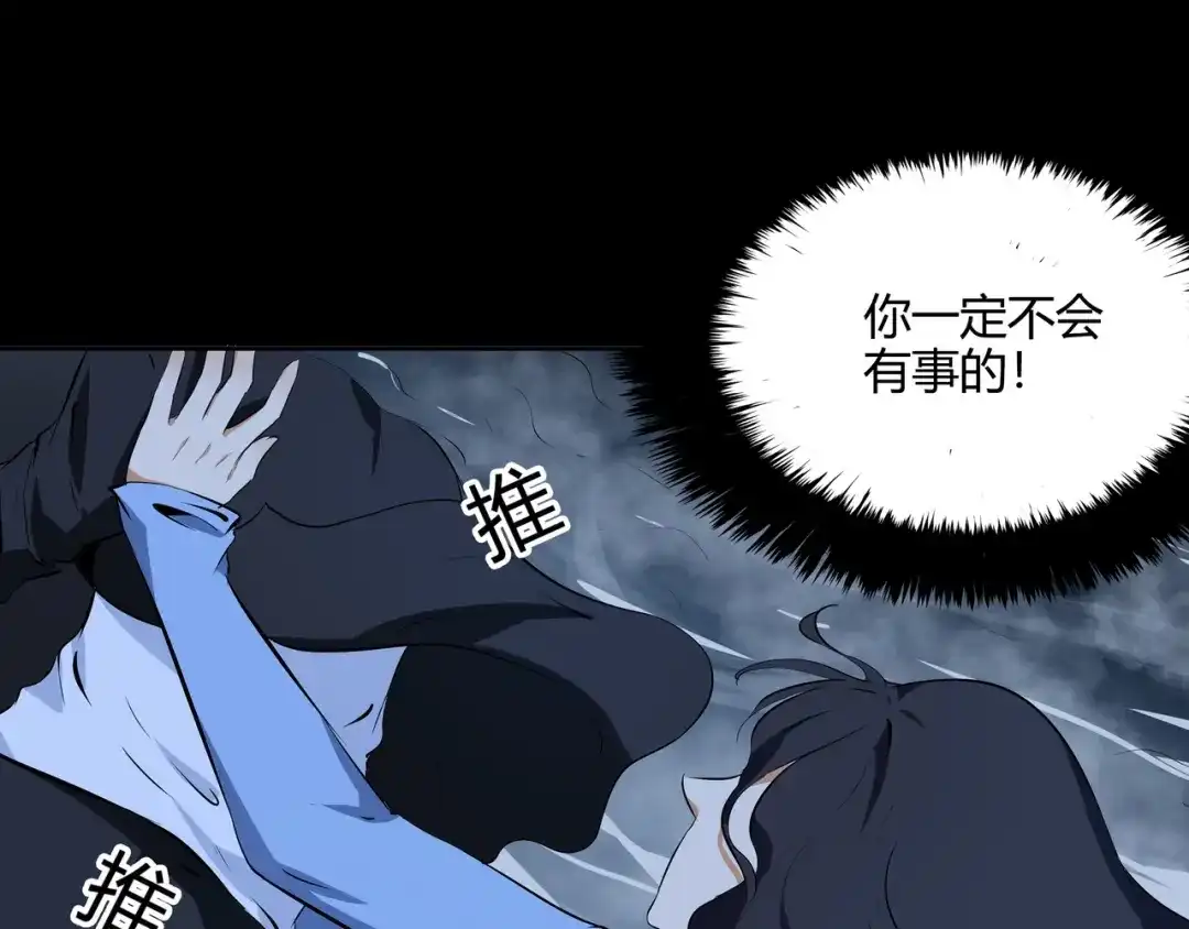 《水晶鞋》第49话 第57页