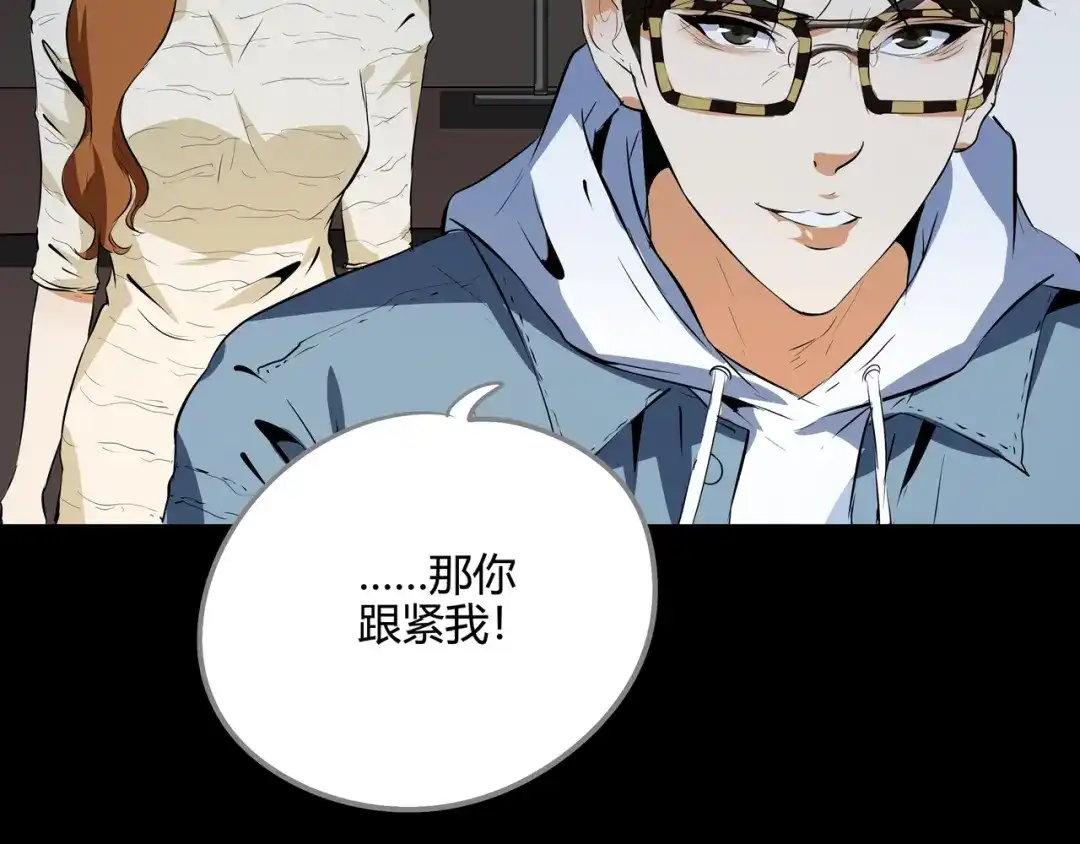 《水晶鞋》第49话 第81页