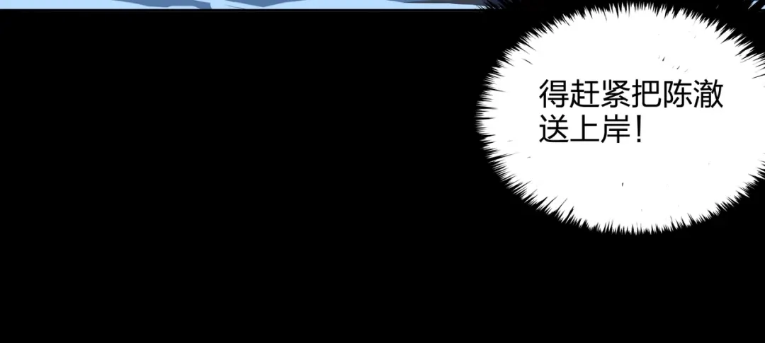 《水晶鞋》第49话 第54页