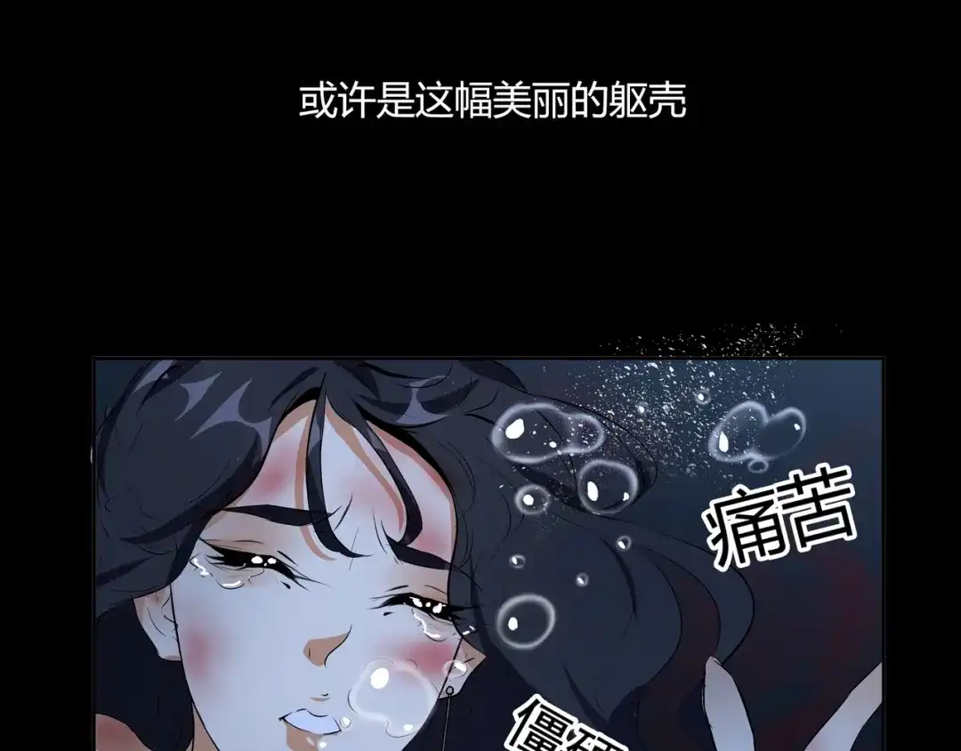 《水晶鞋》第49话 第69页