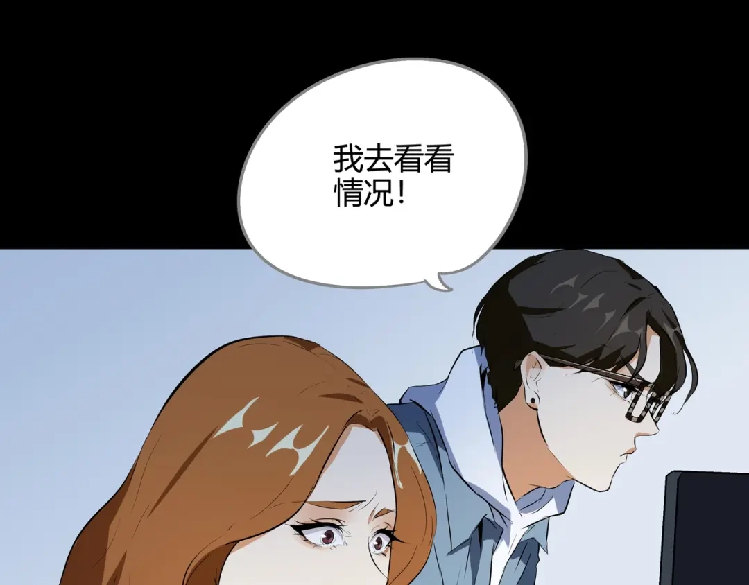 《水晶鞋》第49话 第76页