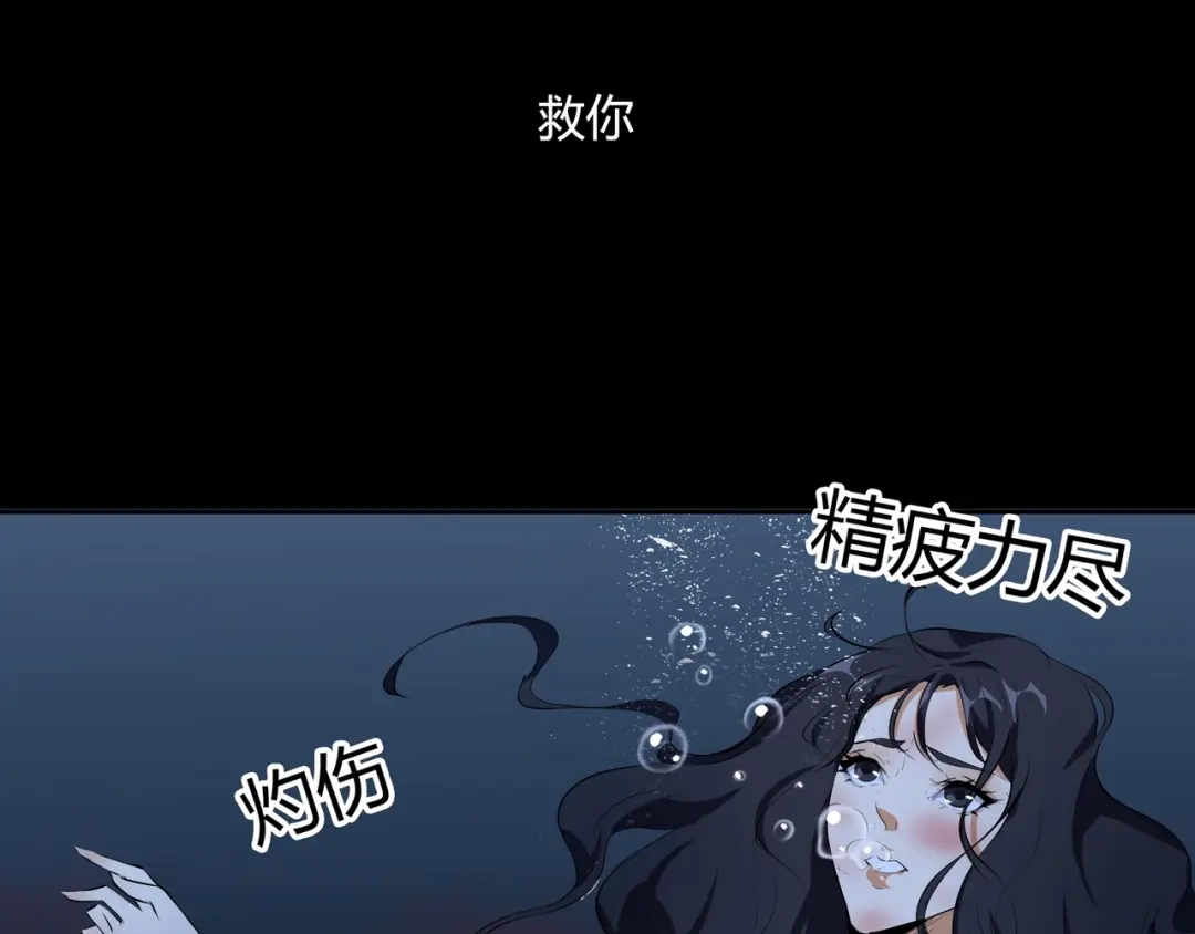 《水晶鞋》第49话 第67页