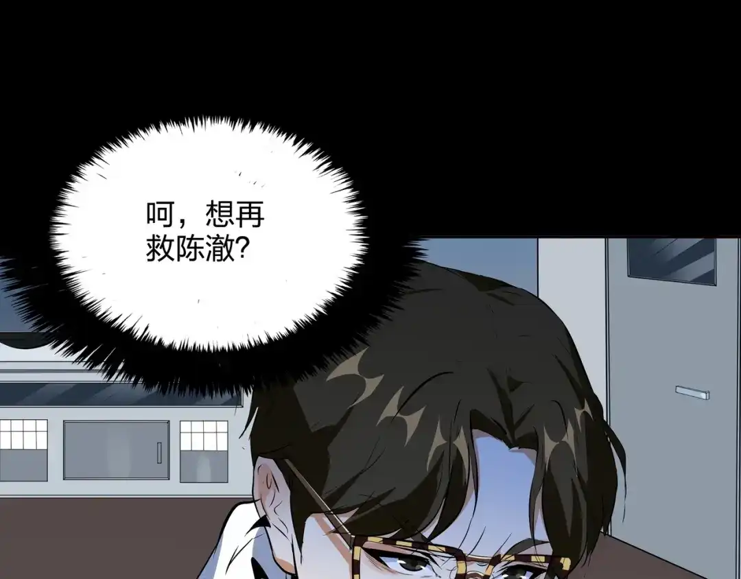 《水晶鞋》第49话 第45页