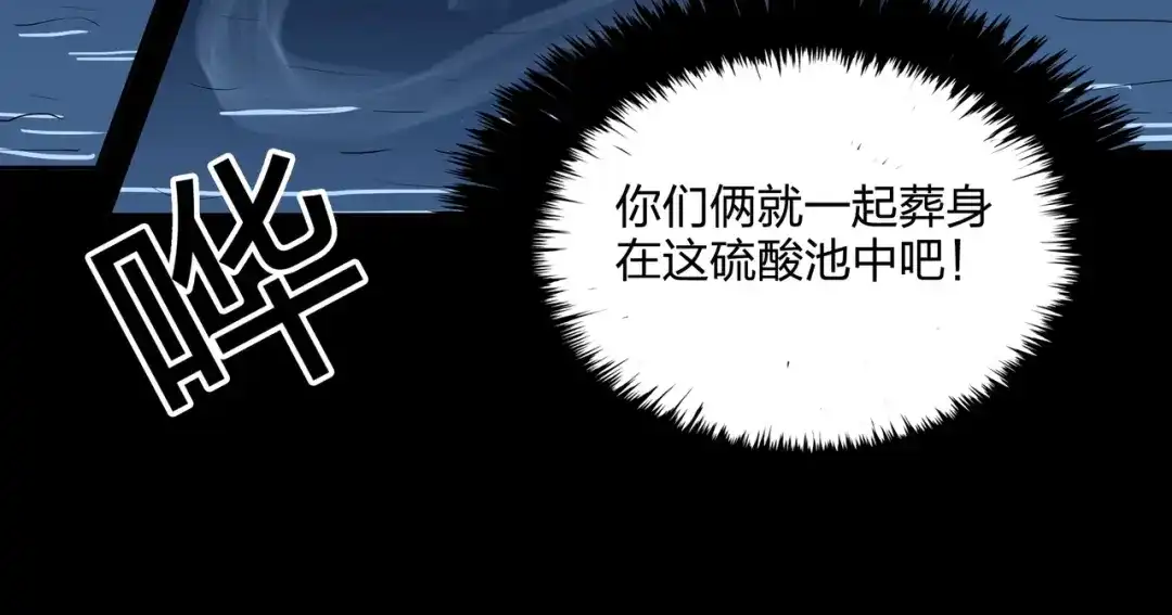 《水晶鞋》第49话 第50页