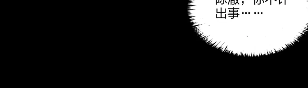 《水晶鞋》第49话 第33页