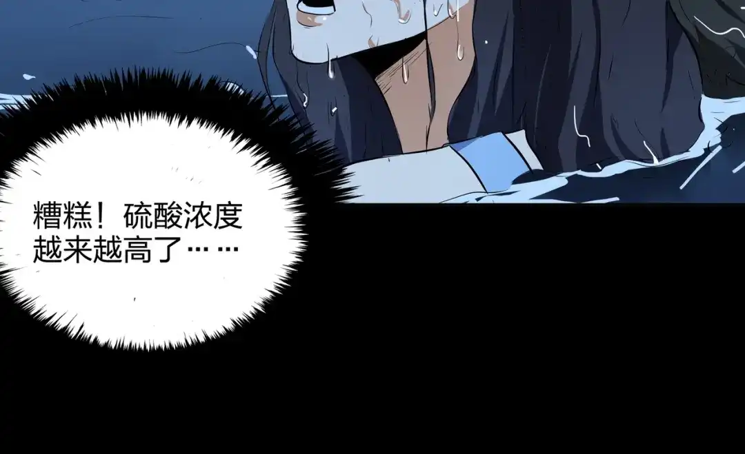 《水晶鞋》第49话 第52页