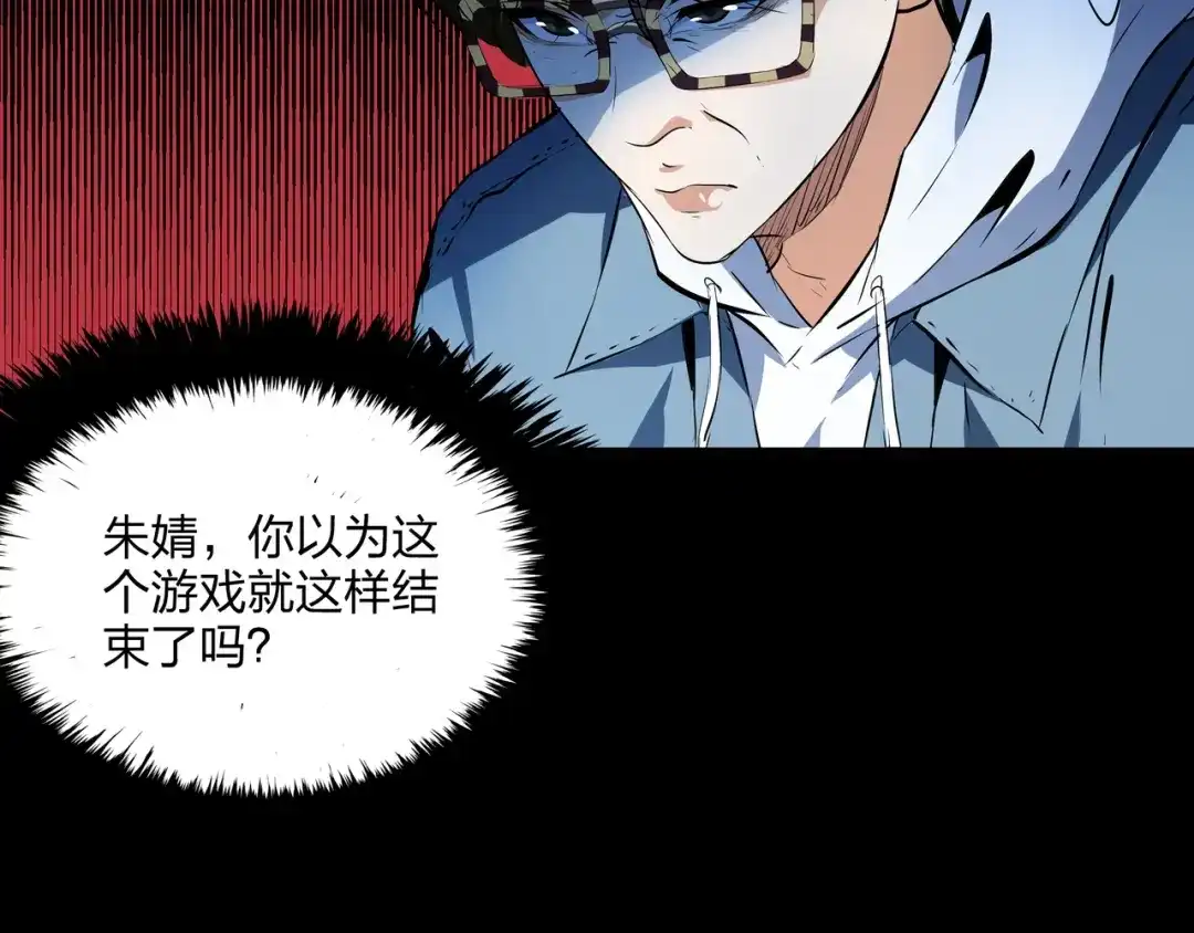 《水晶鞋》第49话 第41页