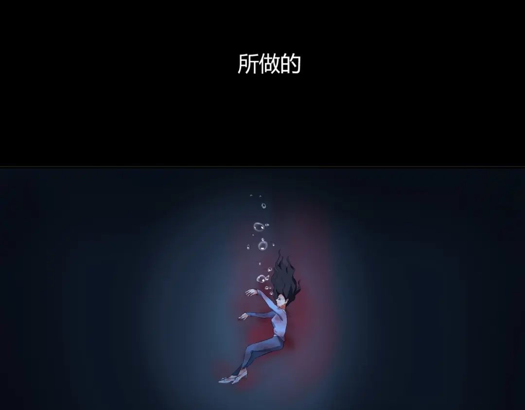 《水晶鞋》第49话 第71页