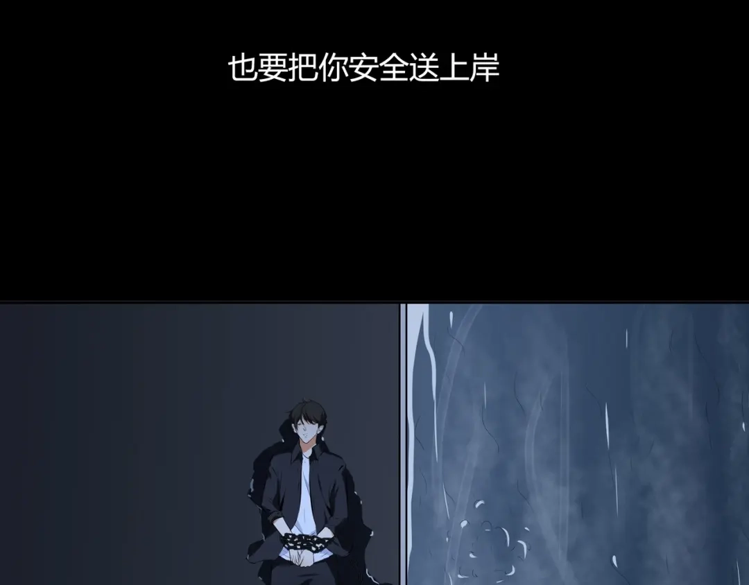 《水晶鞋》第49话 第63页