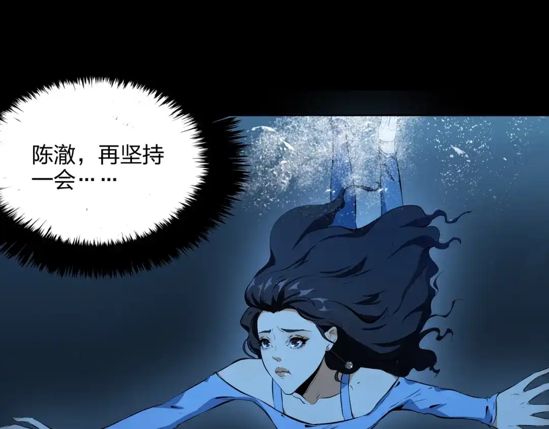 《水晶鞋》第49话 第20页