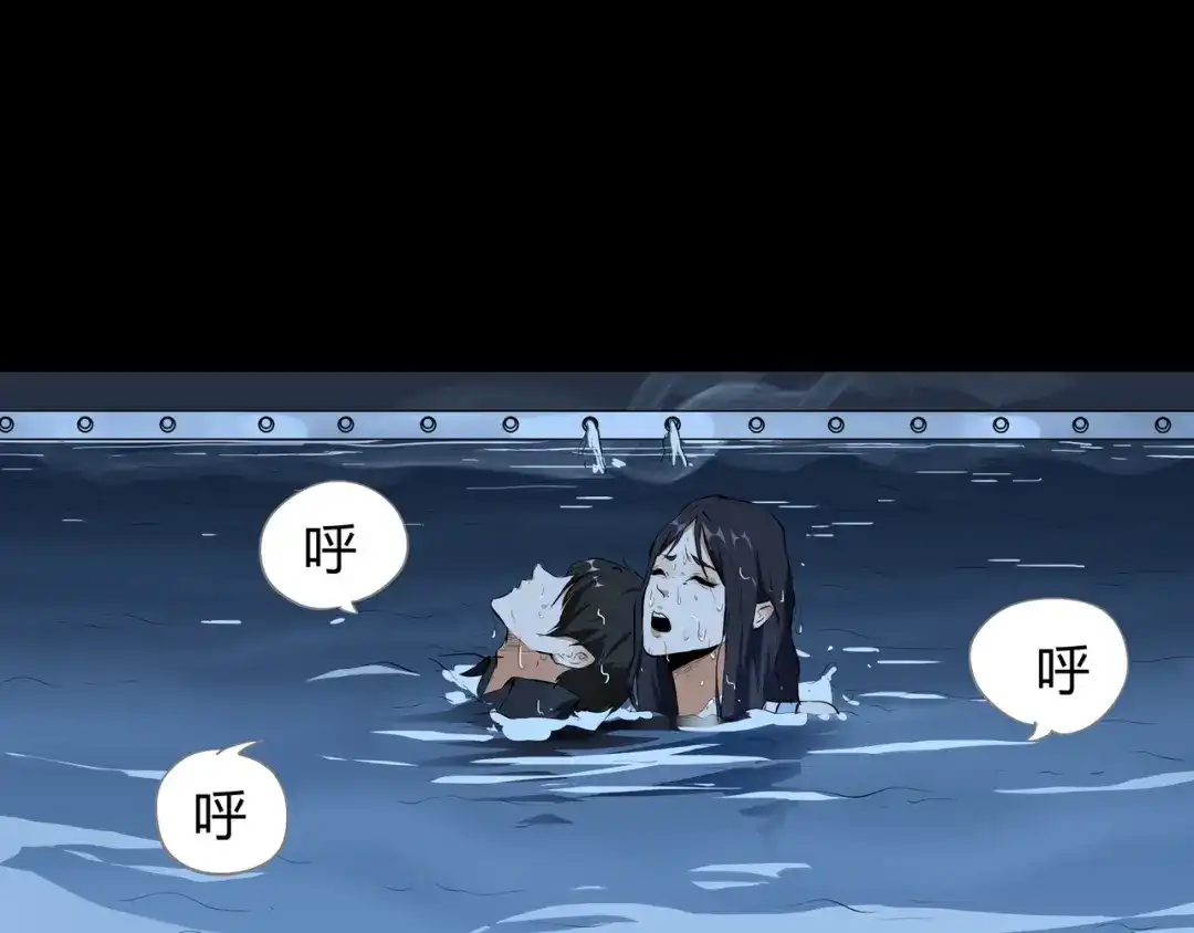 《水晶鞋》第49话 第43页