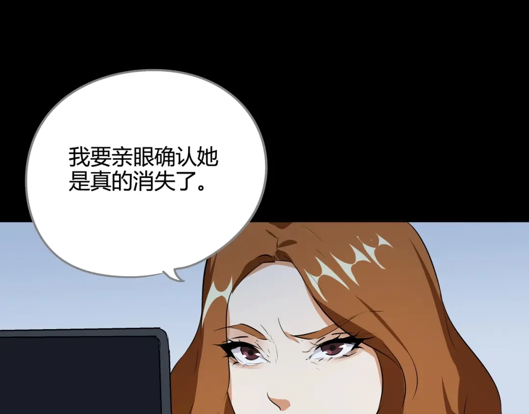 《水晶鞋》第49话 第78页