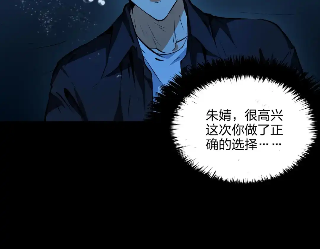 《水晶鞋》第49话 第13页