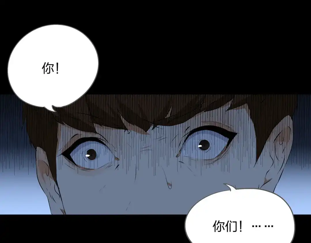 《水晶鞋》第50话 第54页