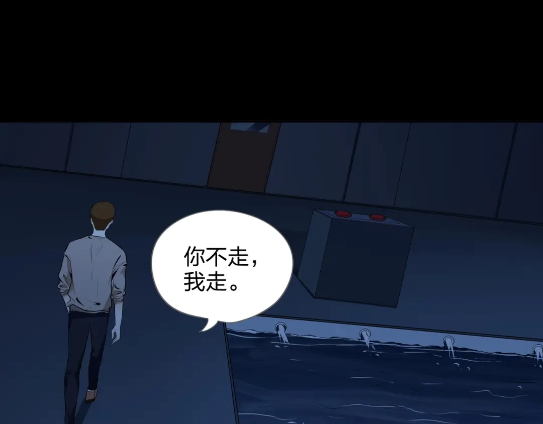 《水晶鞋》第50话 第20页
