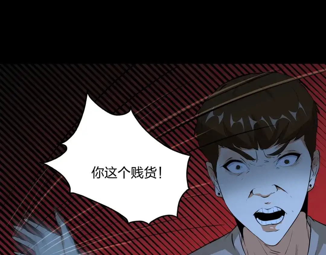 《水晶鞋》第50话 第58页