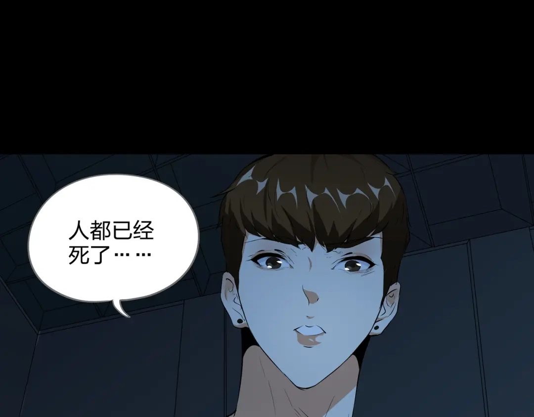 《水晶鞋》第50话 第12页