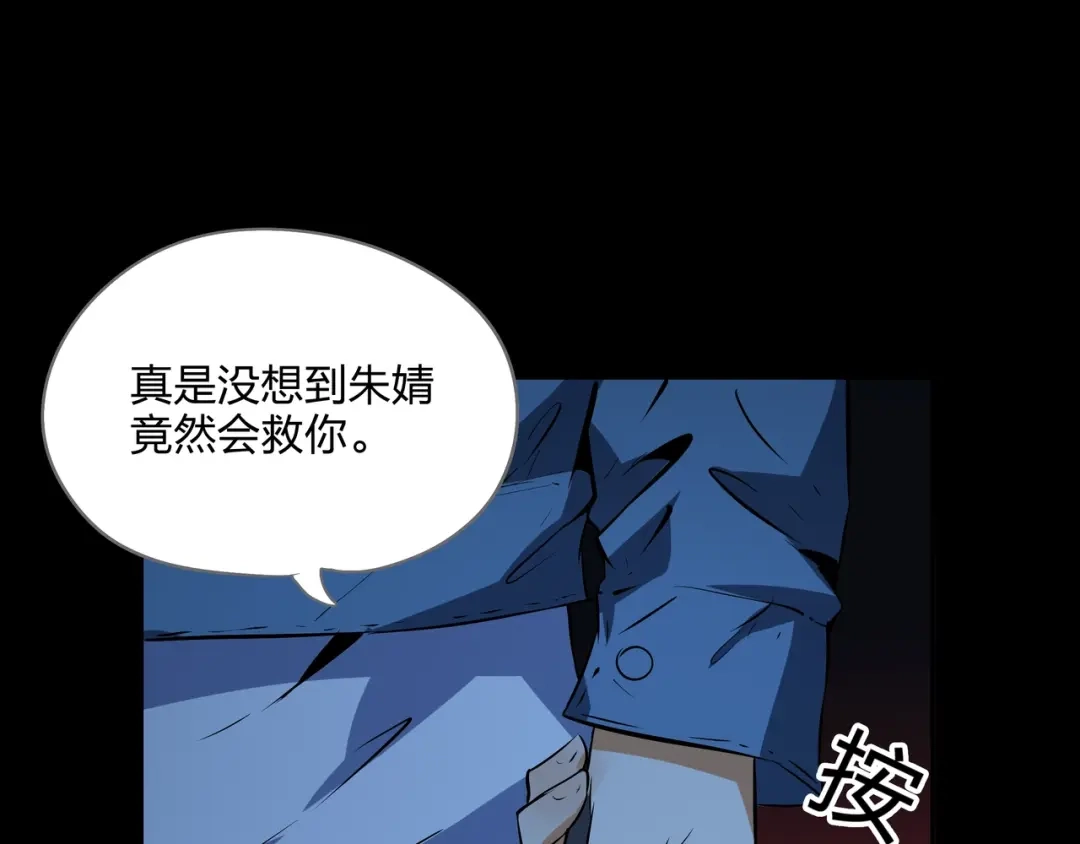 《水晶鞋》第50话 第66页