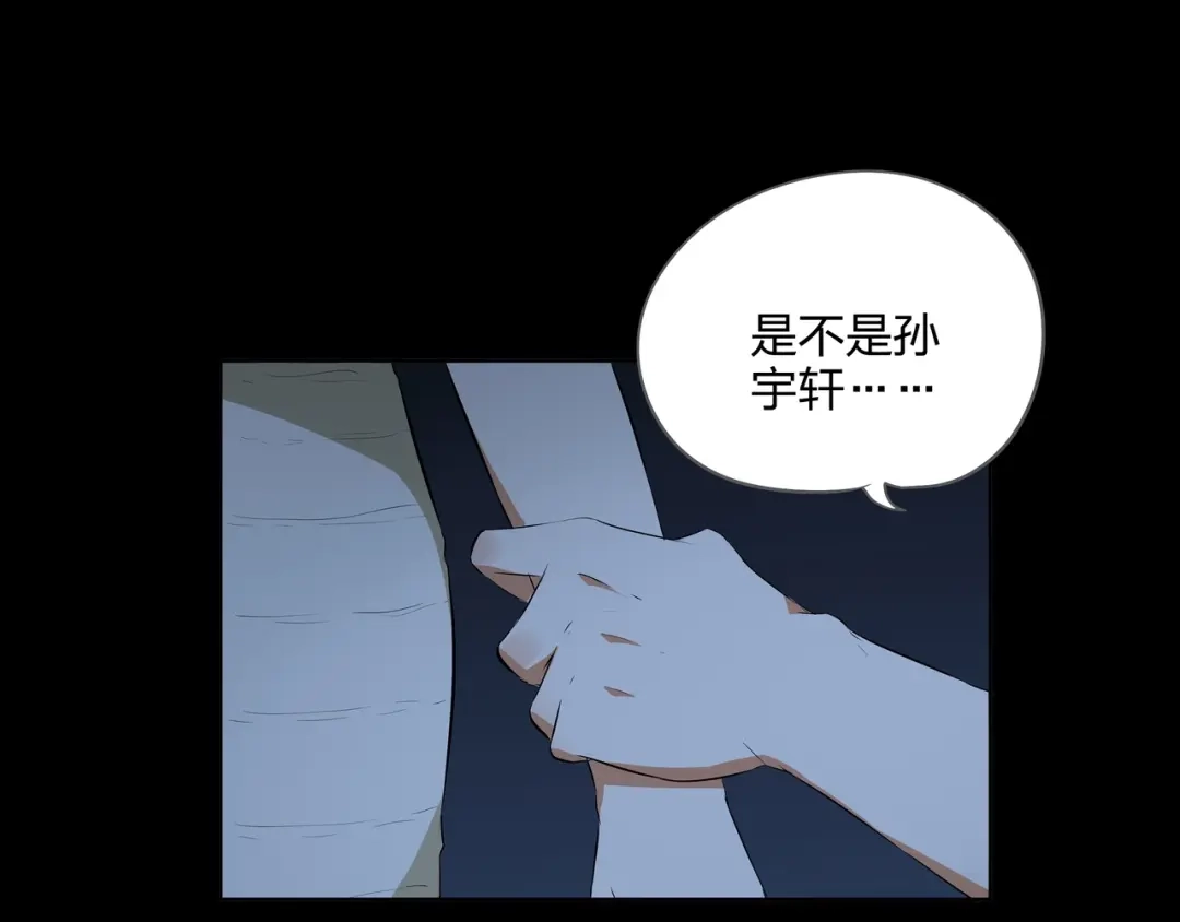 《水晶鞋》第50话 第42页