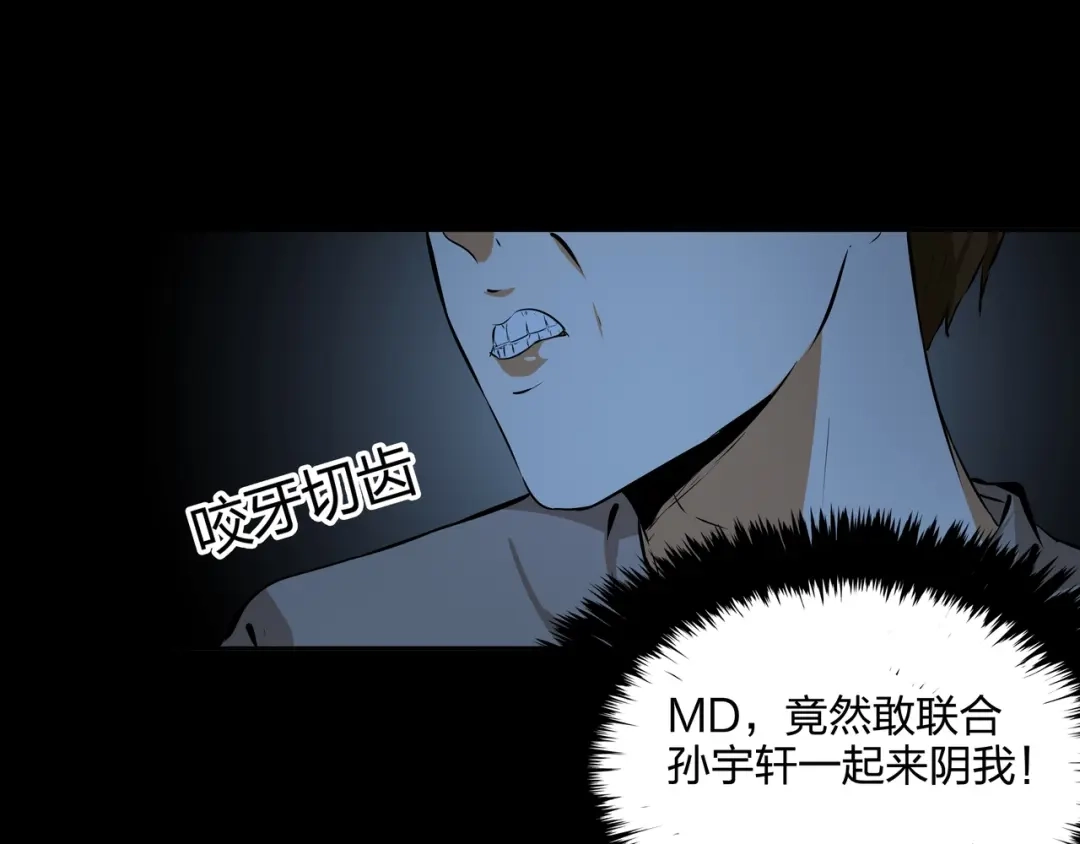 《水晶鞋》第50话 第56页