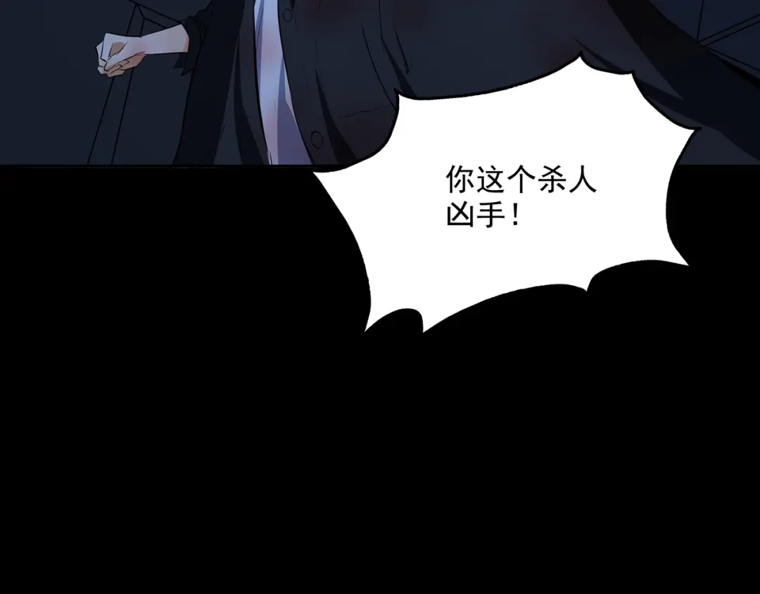 《水晶鞋》第50话 第91页