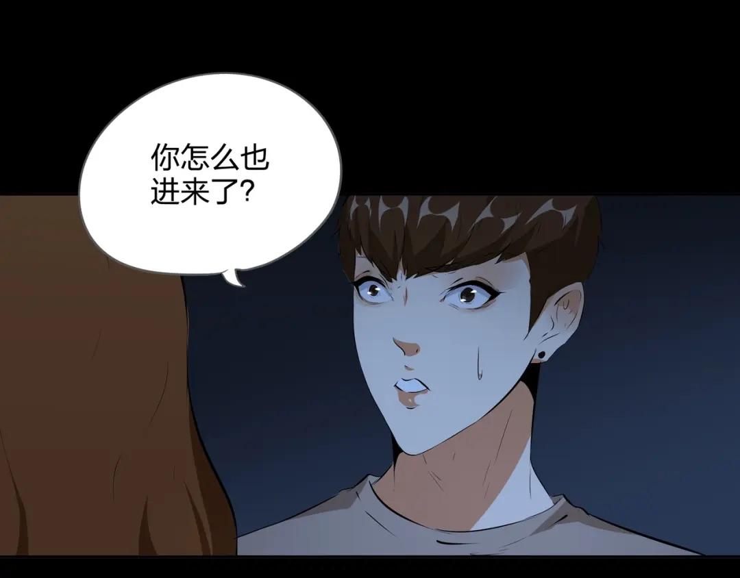 《水晶鞋》第50话 第40页