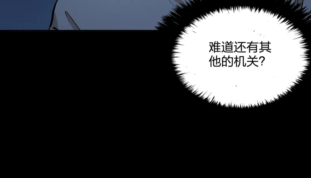 《水晶鞋》第50话 第25页