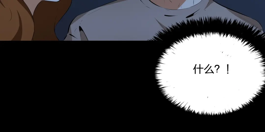 《水晶鞋》第50话 第53页